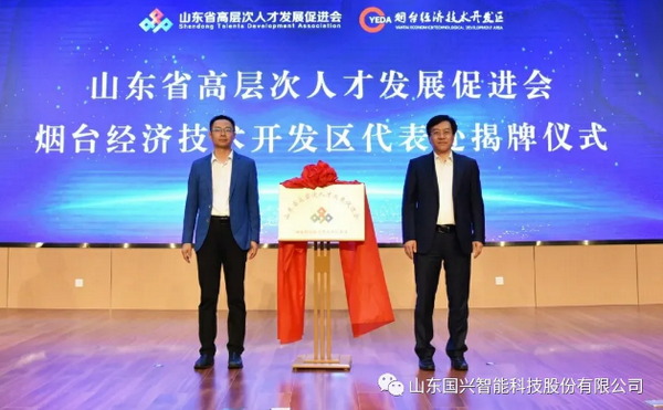  國興智能承辦省級專家論壇，聚焦先進制造業(yè)數(shù)智化發(fā)展1